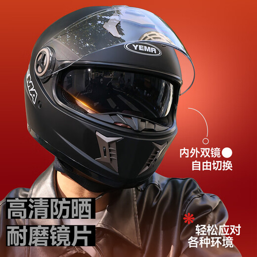 野马（YEMA）3C认证828S摩托车头盔男全盔双镜片机车安全帽 四季通用 均码 松鼠灰+防雾贴片