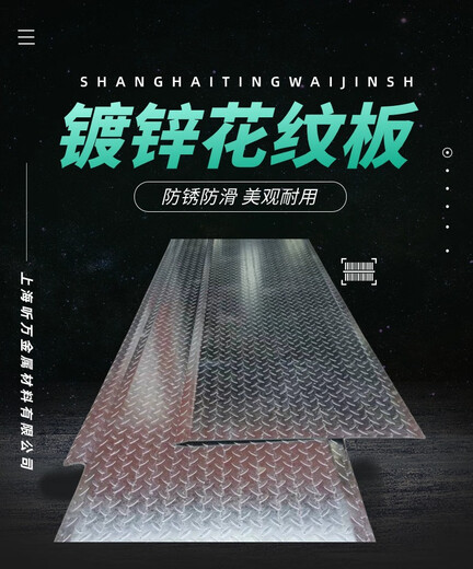 XMSJ定制花纹铁板平板钢盖板斜坡镀锌防滑板压花钢板铺路楼梯踏步板 12625米镀锌厚度卡花3mm卡板25mm