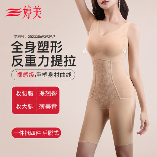 婷美免穿文胸连体塑身衣无痕反重力收腹收腰托胸高弹防垂束身衣 黑色 3XL