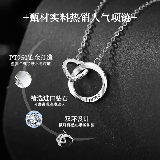 China Gold (CHINA GOLD) Möbius Ring Platinum Necklace Women's Platinum Diamond Pendant Birthday Gift for Girlfriend and Wife Wedding Anniversary Platinum Möbius Ring Love Diamond Necklace-Engraving
