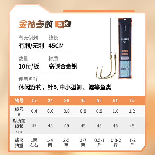 民间艺人金袖子线双钩有无刺成品绑好鲫鱼小鱼短子线鱼钩套装金釉仕挂线组