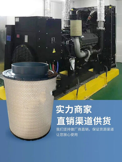 柴油发电机组空气滤芯滤清器空气滤芯器ECB120376工程机械配件9Y-3879 型号0180943002