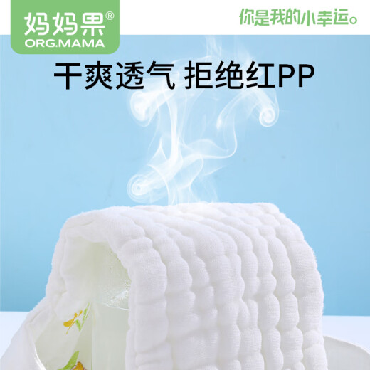 妈妈果（org.mama）婴儿尿布纯棉可水洗纱布尿布裤一体式新生儿尿戒子尿片尿布兜夏季 12层-夏季薄款 S码（混色 5条装 ）