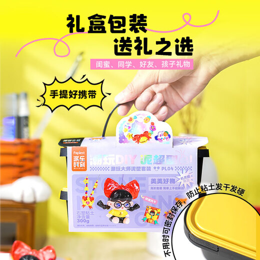 
Guangbo Pailou Time Ceramic Clay Stone and Plastic Clay Set Jiling Sister Children's Gifts Baked-free Diy Handmade Ceramic Sculpture Materials Naturally Dried Shaping Clay Soft Soil PL87809