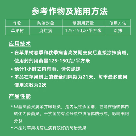 Guoguang Film Taida Tree Bonsai Fruit Tree Wound Smear Healing Agent Grafting Rot Healing Sealing Cream 500g