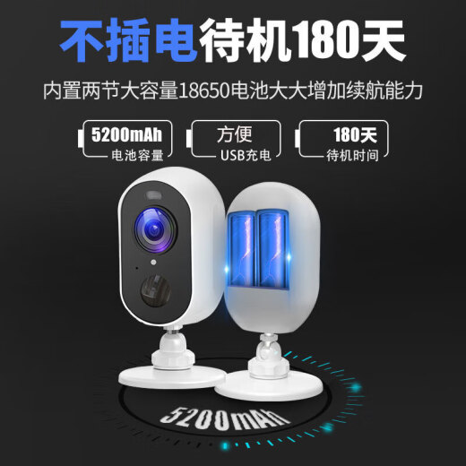镭威视楼道门口无线电池充电家用摄像头需连wifi网手机远程监控器360无死角带夜视全景免不插电源室内外