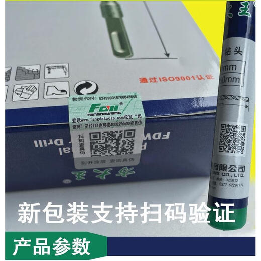 Fang Dawang drill bit, square head, square shank, four-pit electric hammer drill bit, concrete drill bit, round shank drill bit, impact drill bit, square shank 6+8+10+12+14+16