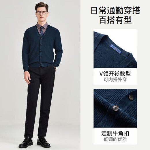 EMZ鄂尔多斯【可机洗系列】秋季男士V领针织开衫 超细精纺羊毛衫