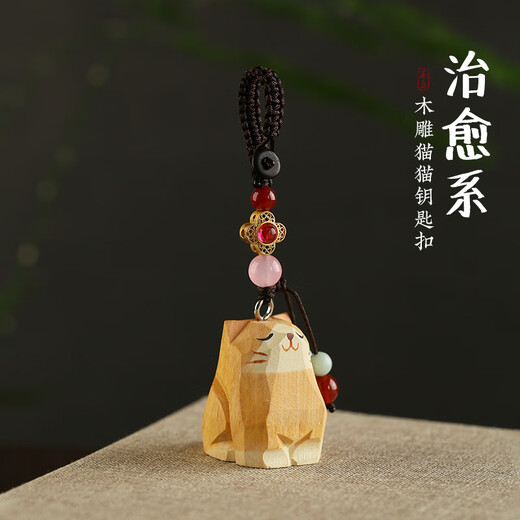梵心手工木雕编织车钥匙挂件书包挂件精致挂饰生日礼物女生钥匙扣 狸花猫【开心梅花】