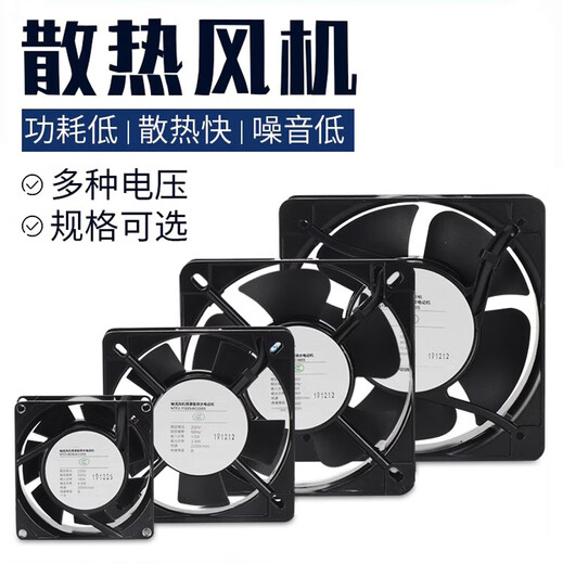 Brangdy  工业柜机散热风扇  2694  150*50 220V滚珠