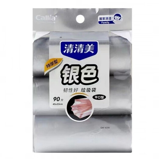 清清美垃圾袋一次性加厚银色手提袋家用办公厨房厕所环保塑料袋子 6296垃圾袋1包90只