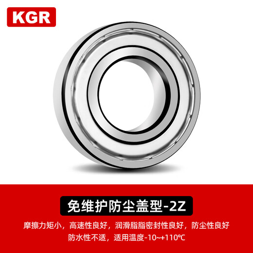 德国KGR6207 6208 6209 6210 6211 6212 6213 6214RS高速轴承 6212-2RS/P4胶封（60*110*22）