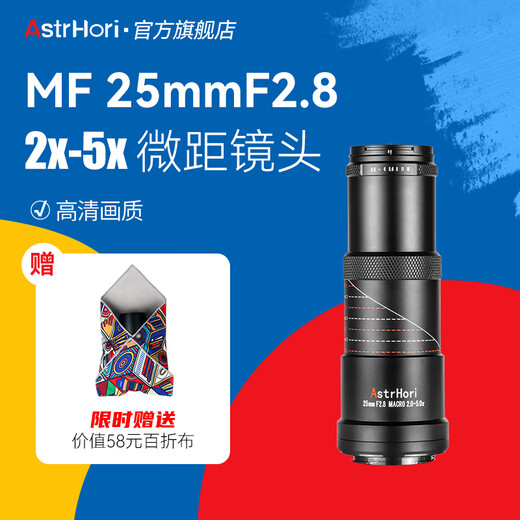 Rockstar 25mmF2.8 full frame 5x magnification super macro lens for shooting insect specimens and flowers Sony E-mount official standard (single lens)