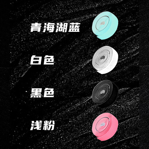 Xidesheng Xidesheng road handlebar with bicycle handlebar anti-slip strap wear-resistant colorful riding equipment accessories Qinghai Lake Blue