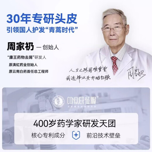 征服青蒿去屑止痒养发去屑洗发水控油止痒抑螨蓬松去头螨洗发乳洗发露 生姜洗发乳728ml*新老包装随机发