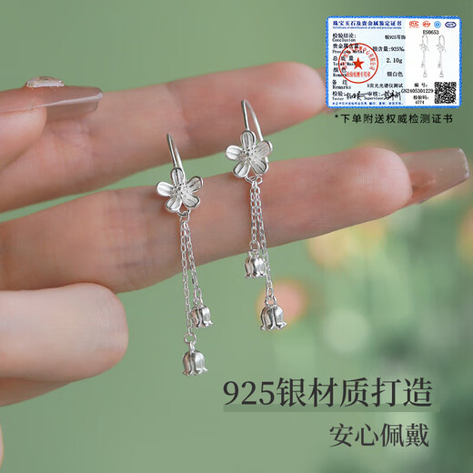 Ginqianhui 925 silver orchid earrings for women, long earrings, light luxury accessories to commemorate Valentine's Day, birthday gift for girlfriend, Qie Ting Wind Chime Earrings + Seven Warehouse Delivery/Next Day Delivery, Valentine's Day Girl Gift/With Jewelry Certificate/Exquisite Gift Box