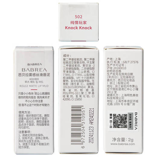 Barbera Lip Mud Lip Glaze Matte matte affordable Barbera lipstick is not easy to stick to the cup and shows pigmentation New Year's gift for students #519 First-ripened Girl (Vibrant Pomegranate Color)