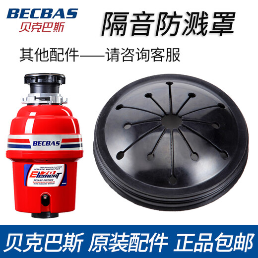 BECBAS Kitchen Waste Disposal Machine Splash Ring Cover Filter Plug Lid Puller Basin Blocking Accessories Plastic Puller