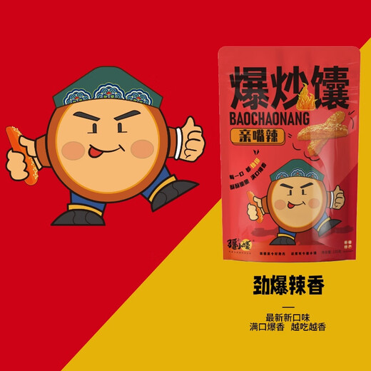 Xinjiang Small Naan Xinjiang Fried Naan Spicy Cumin Naan Pot Crumb Fried Naan Internet Célébrité Snack Baked Naan Gâteau à main avec Spicy 135G * 5 Sacs 675G