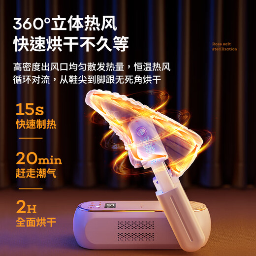 Benbo shoe dryer, deodorizing, sterilizing, dry and wet dual-purpose shoe dryer, dry roasting artifact shoe machine, purple light touch model, LCD digital display + intelligent constant temperature + rose salt deodorization four modes