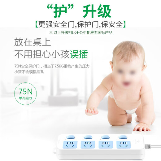 Bull (BULL) extra lange Steckdosen-Steckplatine und Schleppleiste Bull Haushalts-Multifunktions-4/6/7/8/10 Meter Verlängerungskabel Steckleisten-Klemmenleiste Bull 412K Zweipositionsschalter/volle Länge 4 Meter