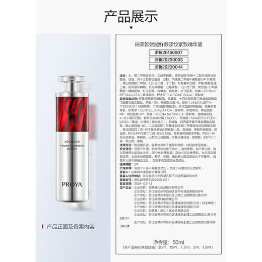 Proya Morning C Night A Essence Skin Care Set Double Anti-Ruby Anti-Wrinkle Whitening Essence 100ml Birthday Gift Box