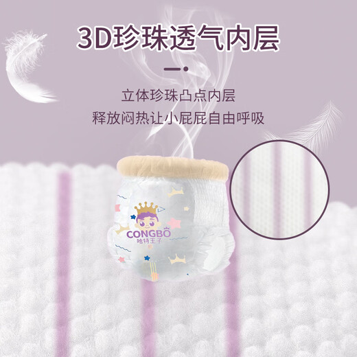 聪博轻薄纸尿裤医护级紫草油拉拉裤新生婴儿尿不湿干爽透气男女纸尿布 【经典特惠款】拉拉裤XXL码34片