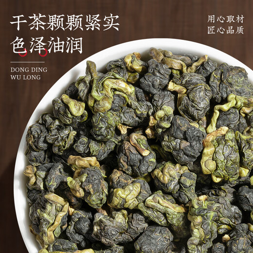福茗源 茶叶 台湾冻顶乌龙茶新茶高山台式乌龙茶自己喝罐装80g
