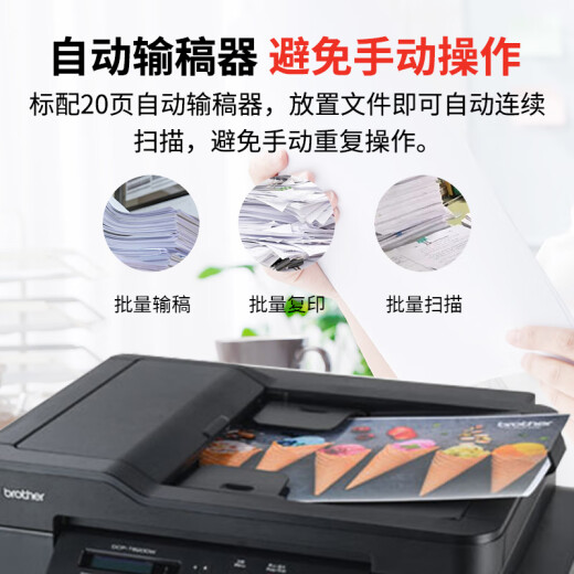 兄弟（brother）DCP-T735DW彩色打印机喷墨家用打印复印扫描一体机自动双面无线远程打印办公连供墨仓式作业照片 T725DW升级同款 【咨询优惠升级新款735 】 套餐一：官方标配+黑色原装