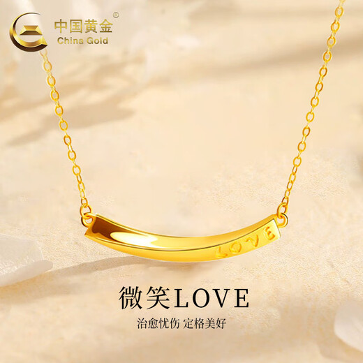 CHINA GOLD gold chain set 5G pure gold smile love necklace clavicle chain pendant 520 Valentine's Day birthday gift for girlfriend Smile LOVE chain set about 4.4g