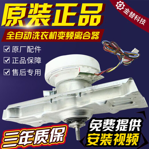 三洋变频洗衣机离合器XQB60-B9930SB936SB830S总成轴承减速器 原装变频器离合器(A圆孔)