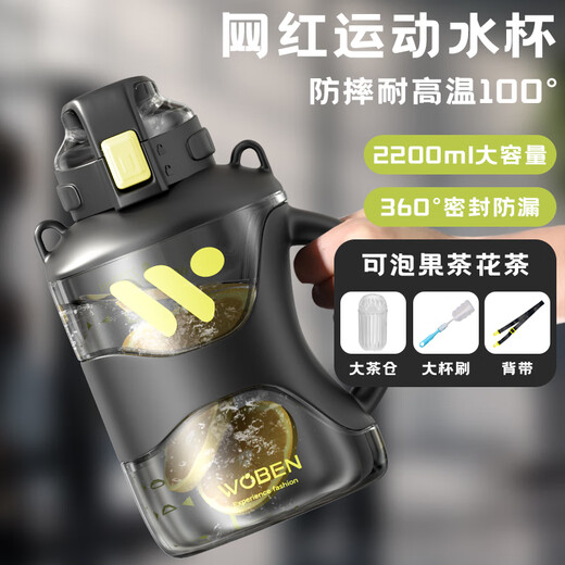 Tianxi (TIANXI) ultra-large capacity sports kettle, military training water cup, high temperature resistant cup, boy's ton bucket, fitness sports bucket, black and green + tea warehouse + strap + long cup brush 2200ml