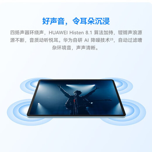 Huawei (HUAWEI) 15 % nationaler Zuschuss für Tablet-Computer Matepad 11,5, neues Produkt/11,5S, hohe Bildwiederholfrequenz, großer Bildschirm, 2-in-1-Lernen und Unterhaltung, Huawei-Tablet, iPad-Flaggschiff, weiches Licht, 8 + 256 G WLAN, Deep Space Grey, 24 Modelle, offizieller Standard + kostenloses Geschenk bei der Bestellung