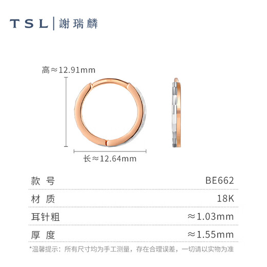 Xie Ruilin (TSL) 18K gold earrings simple and casual geometric earrings BE661-BE663 BE662-two-color car flower