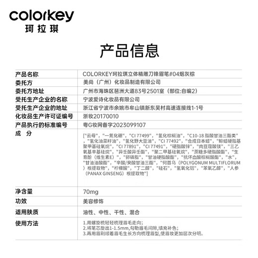 Color Key Colachi Three-dimensional Carved Blade Eyebrow Pencil as a Christmas Gift for My Girlfriend and Wife Waterproof and Sweatproof 04 Smoke Gray Brown