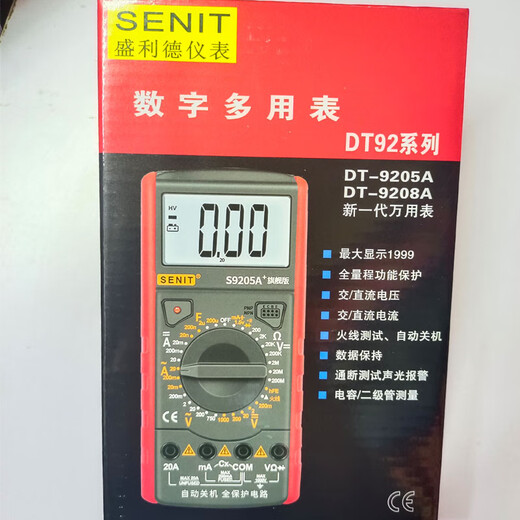 定制适用数字表万用表表高精度电工维修测量仪器仪表学生教学器材用品 DT-9905A万用表