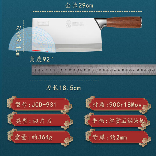 Deng Jiadao forgeant 9 chrome 18 molybdène vanadium en acier clip de légumes en acier tranches ménagers dames chef dazu longsUi 9080 tranches + 9215 os + 3004 polyvalent