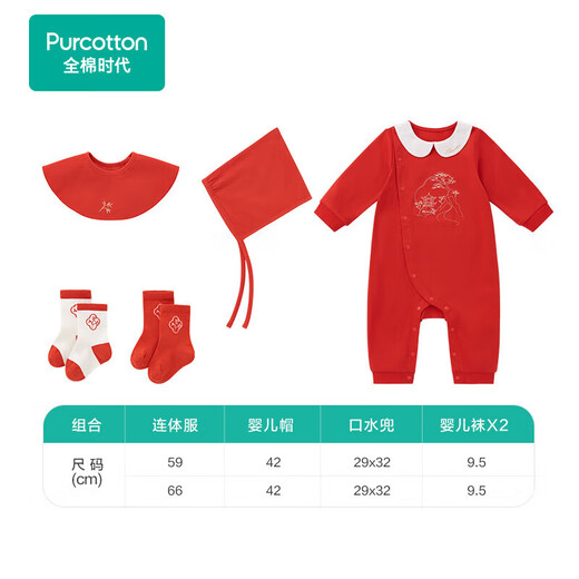 Cotton Era Newborn Gift Baby Knitted Gift Box Autumn and Winter Full Moon Gift Set Cotton Red (5-piece Set) 66