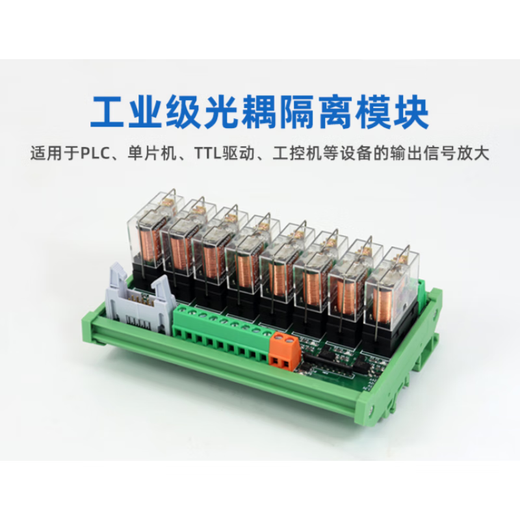 4-16-channel optocoupler isolation relay module module microcontroller drive TTL amplifier board 3.3V-24V Panasonic 3.3V-24V can drive 4 channels
