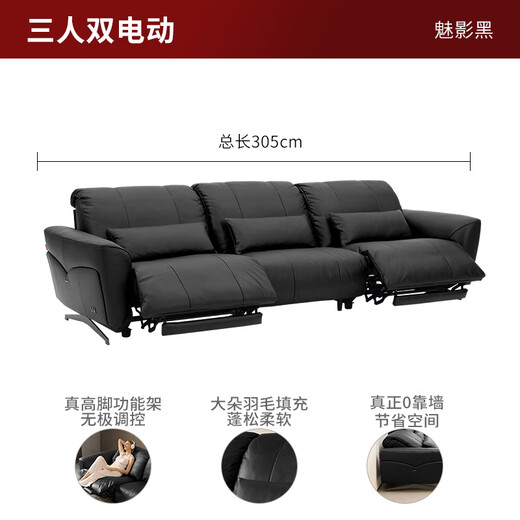 Gujia Home Italian 0 wall-facing sofa can enter the sweeper large seat deep and high-leg living room genuine leather 6223B [Expert] [You can enter the sweeper] Black three-person dual electric 3.05m