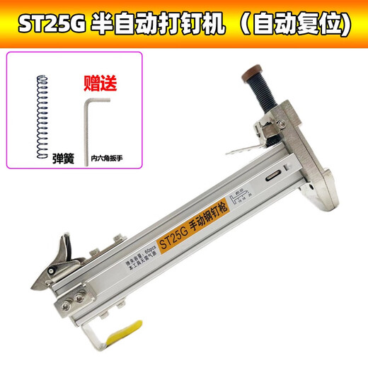 ST25 manual steel nail gun semi-automatic reset cement wall nail grabbing open line trough nailing artifact ST18 nail gun semi-automatic ST25 nail gun