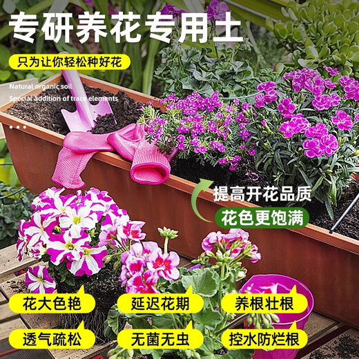 Linya nutrient soil for flower cultivation, general purpose flower soil nutrient soil, universal flower planting soil, household potted flower plant planting soil, special flower cultivation soil 10Jin Jin is equal to 0.5 kg