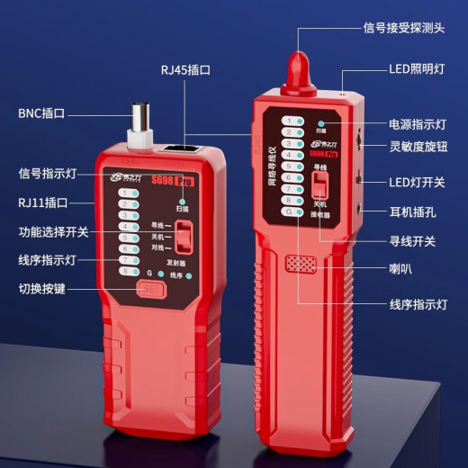 Yizhili s698 wire search instrument strong electrician wire search device network wire on and off hidden wire fault inspection, send 7 gifts + network cable pliers + wire strippers S698Pr
