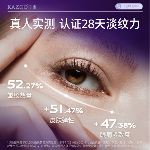 KAZOO Freeze-Dried Eye Mask Patch Eye Bag Lifting, Firming, Anti-wrinkle, Diminishing Dark Circles and Fine Lines Eye Patch Tightening Around the Eyes Sample Single Set