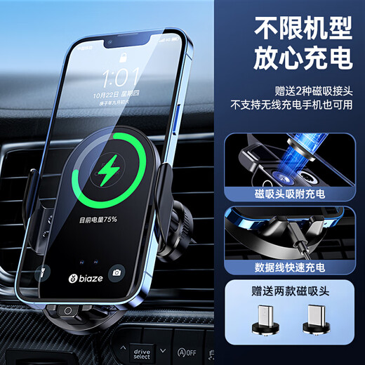 Biaz Car Mobile Phone Holder Wireless Charger Car Navigation Holder Fully Automatic 15W Fast Charging Apple Android Universal