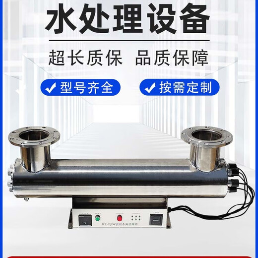 JESUS UV sterilizer pipeline flow sterilizer swimming pool aquaculture sewage treatment equipment pure water plant UV lamp sterilizer water supply sterilizer sterilization processes 10-15 tons of water per hour