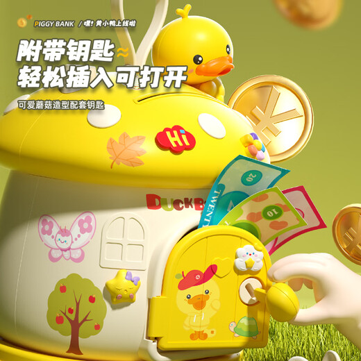 Xinshite (XST) Toys pour enfants Solfing Money Piggy Bight Yellow Duck peut être retiré et stocké dans Internet Celebrity Mushroom House Dépôt de dépôt Girl Gird