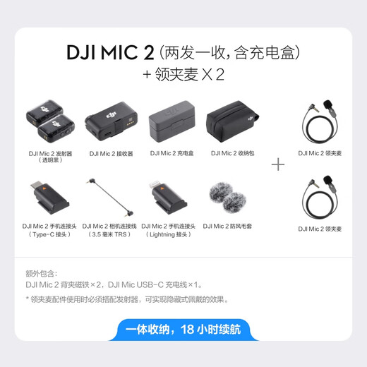 DJI Mic 2 (two transmitters and one receiver, including charging box) professional sound quality wireless microphone live broadcast noise reduction Bluetooth one-to-two lavalier mic + lavalier mic 2
