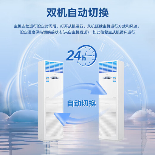 Haier 5 HP cabinet heating and cooling air conditioner, vertical cabinet type precision air conditioner, 5p computer room base station dedicated air conditioner, commercially available, 380V 24-hour operation bare metal cabinet machine, 3 HP, level 2 energy efficiency, heating and cooling base station bare metal