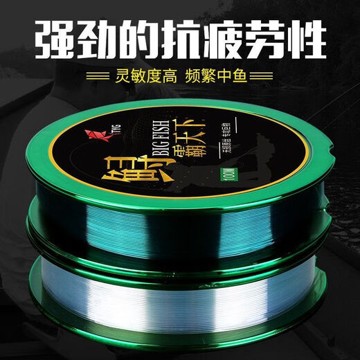 JMISI imported super soft large fishing line main line sub-line with strong pull force without twisting 100 meters super soft large line 2 reels transparent sub-line No. 20